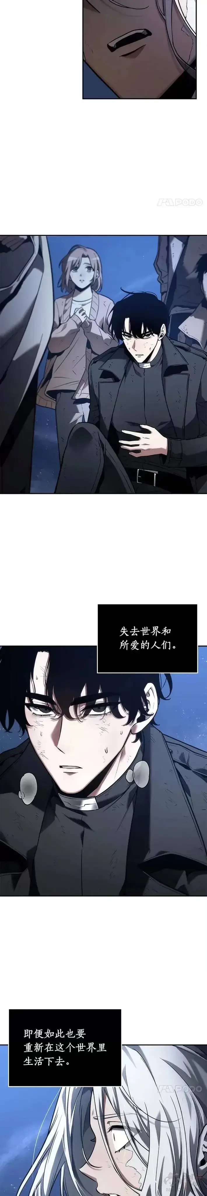 漫画《全知读者视角》103.Ep.22 无法改变的东西(5)第6张图