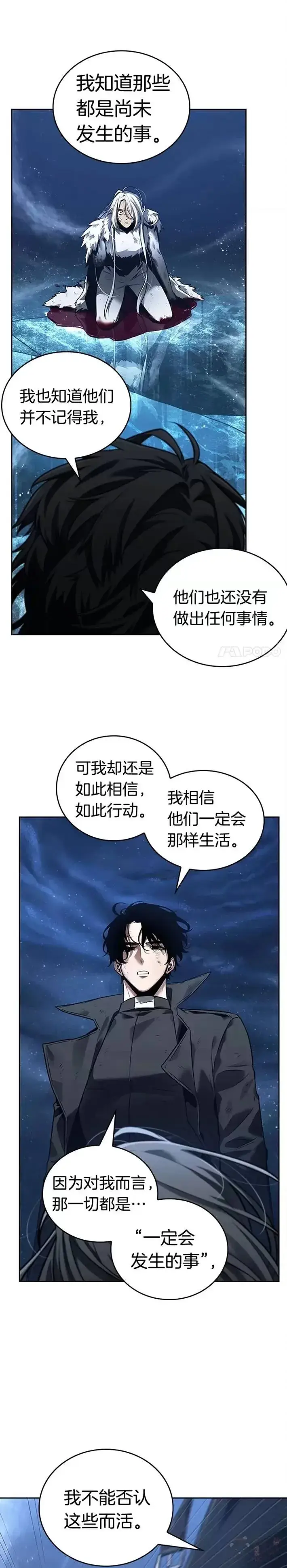 漫画《全知读者视角》103.Ep.22 无法改变的东西(5)第8张图