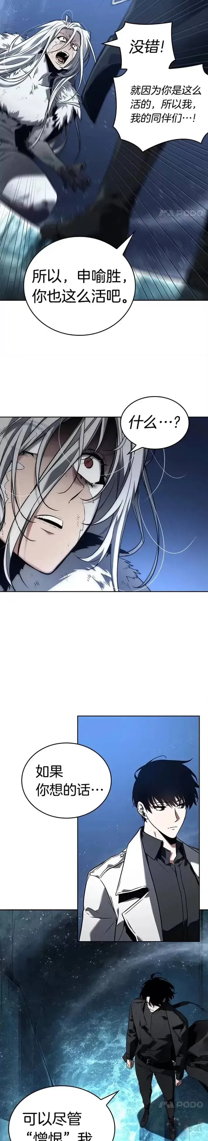 漫画《全知读者视角》103.Ep.22 无法改变的东西(5)第9张图