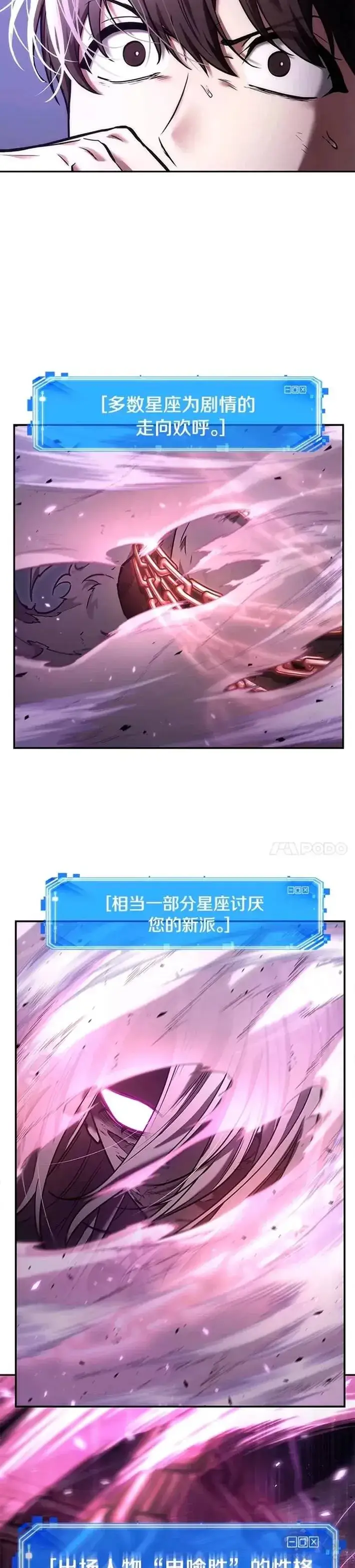 漫画《全知读者视角》104.Ep.22 无法改变的东西(6)第10张图
