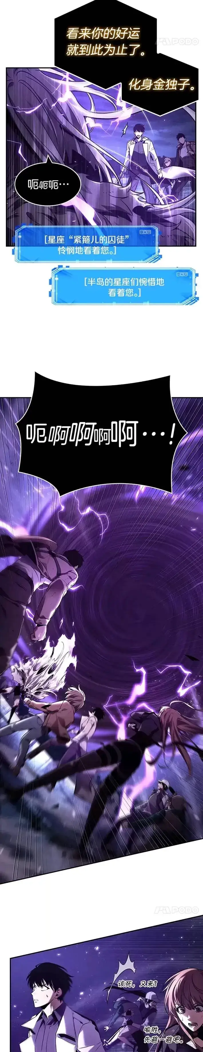 漫画《全知读者视角》104.Ep.22 无法改变的东西(6)第16张图