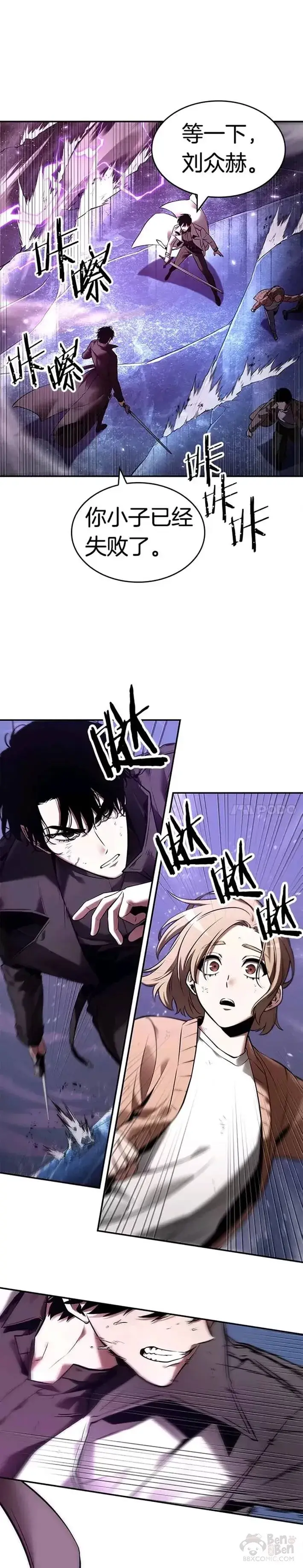 漫画《全知读者视角》104.Ep.22 无法改变的东西(6)第18张图
