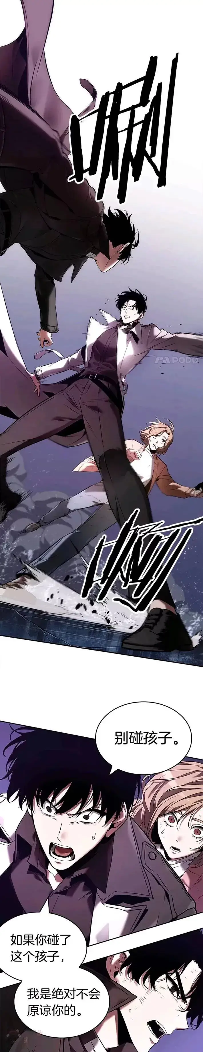 漫画《全知读者视角》104.Ep.22 无法改变的东西(6)第19张图