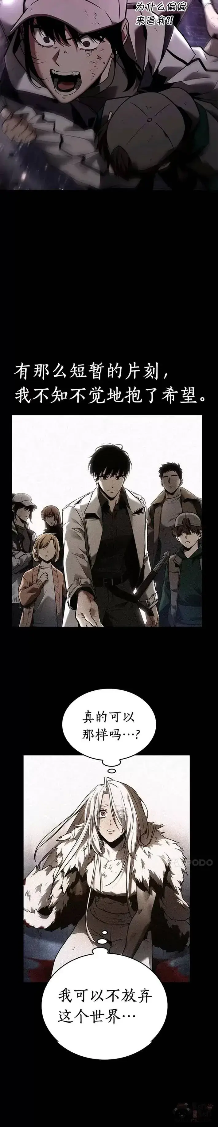 漫画《全知读者视角》104.Ep.22 无法改变的东西(6)第21张图