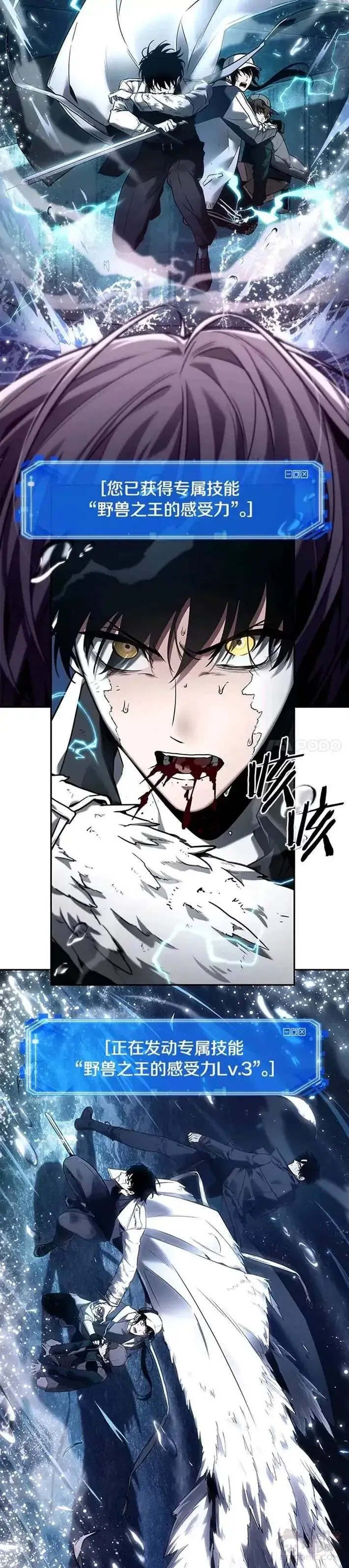 漫画《全知读者视角》104.Ep.22 无法改变的东西(6)第25张图
