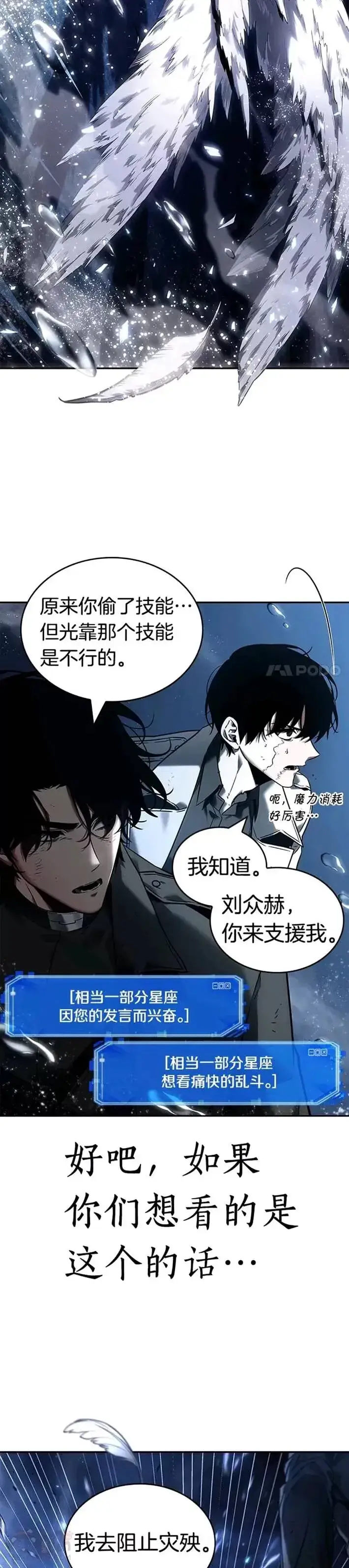 漫画《全知读者视角》104.Ep.22 无法改变的东西(6)第26张图