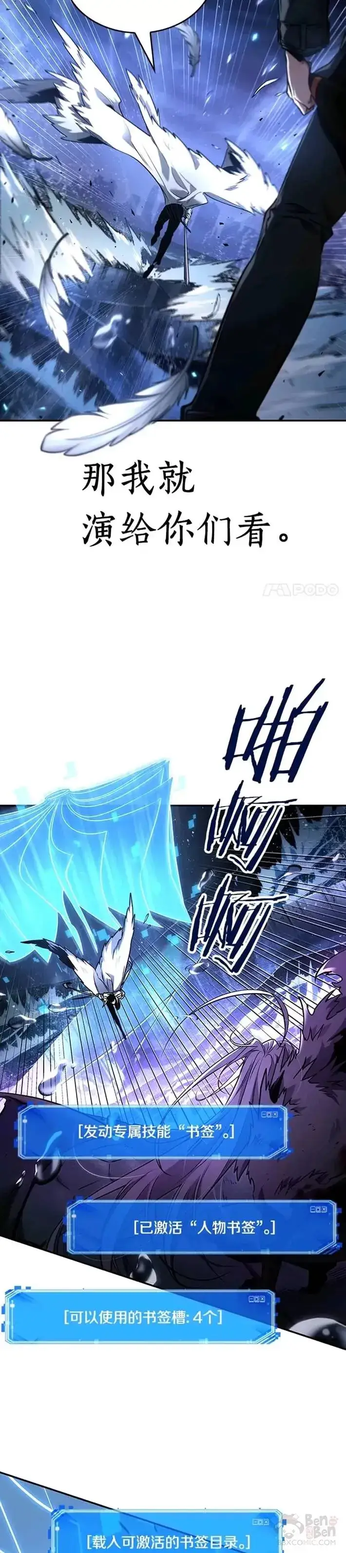 漫画《全知读者视角》104.Ep.22 无法改变的东西(6)第27张图