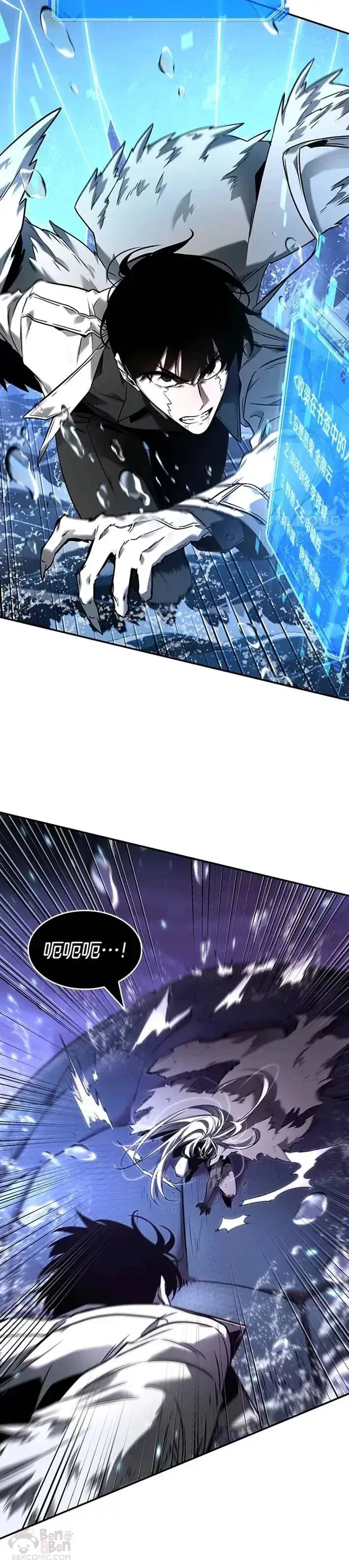漫画《全知读者视角》104.Ep.22 无法改变的东西(6)第28张图