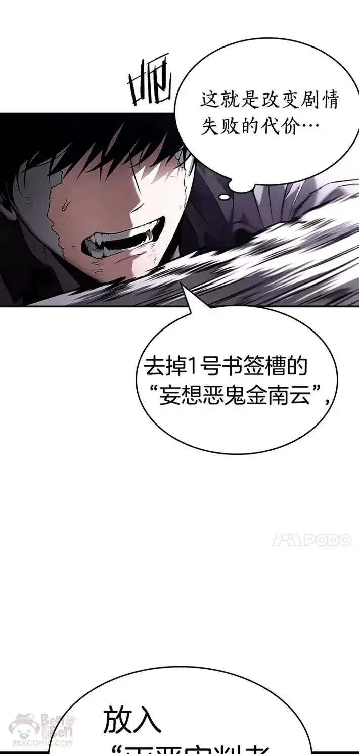 漫画《全知读者视角》104.Ep.22 无法改变的东西(6)第33张图