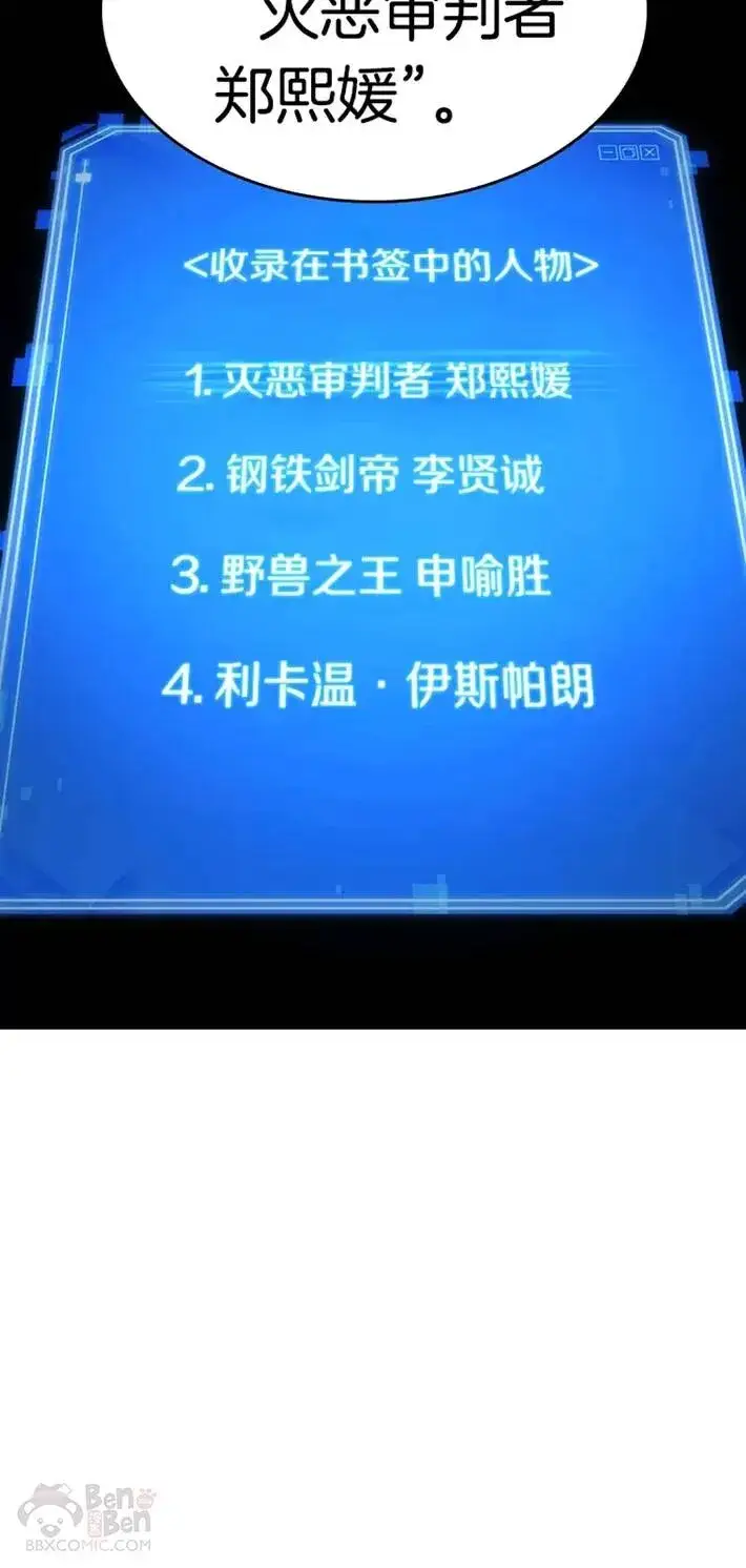 漫画《全知读者视角》104.Ep.22 无法改变的东西(6)第34张图
