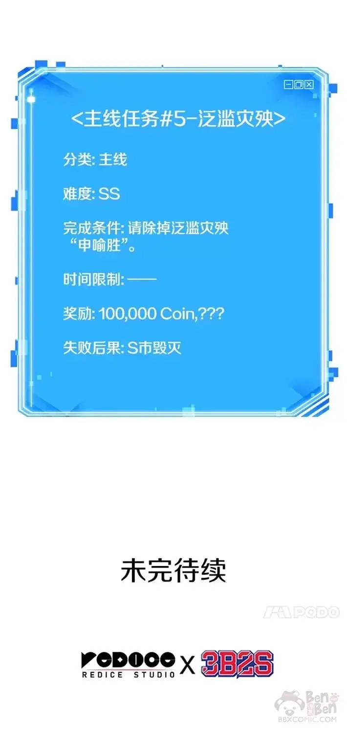 漫画《全知读者视角》104.Ep.22 无法改变的东西(6)第35张图