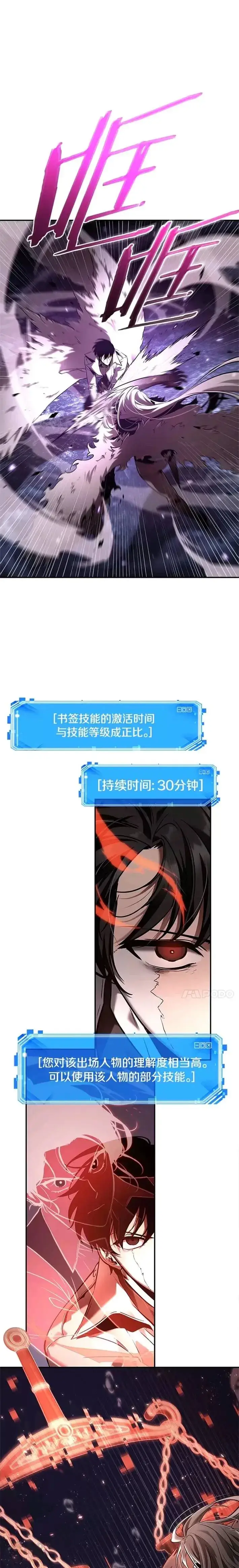 漫画《全知读者视角》104.Ep.22 无法改变的东西(6)第36张图