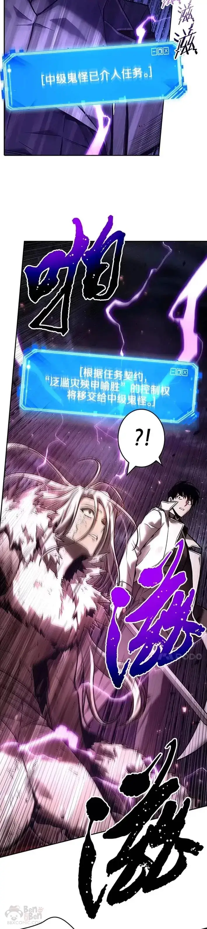 漫画《全知读者视角》104.Ep.22 无法改变的东西(6)第6张图