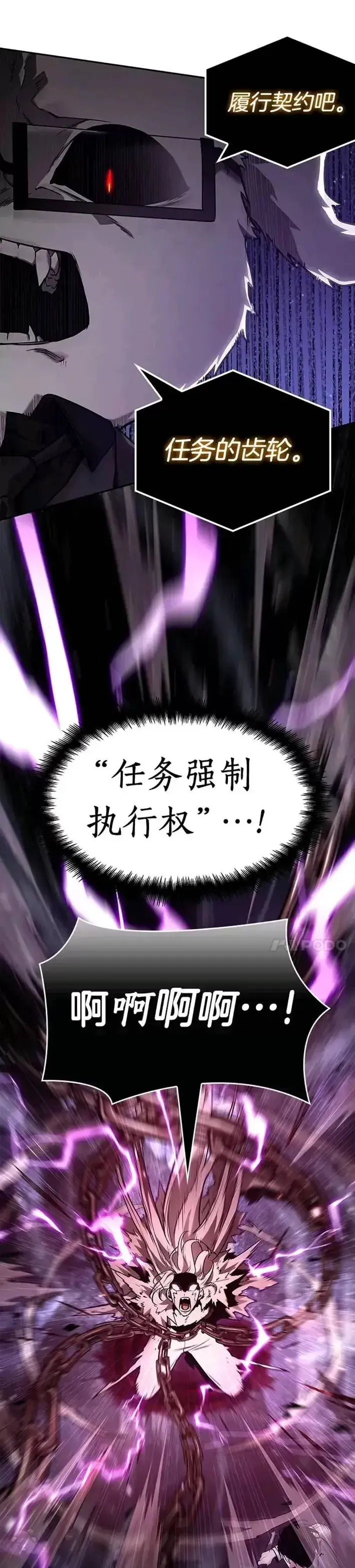 漫画《全知读者视角》104.Ep.22 无法改变的东西(6)第8张图