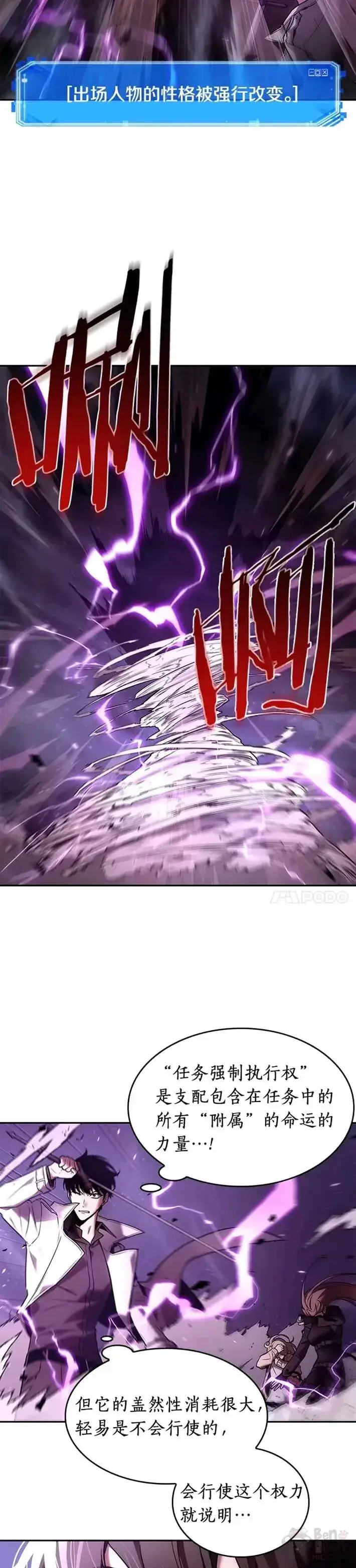漫画《全知读者视角》104.Ep.22 无法改变的东西(6)第9张图