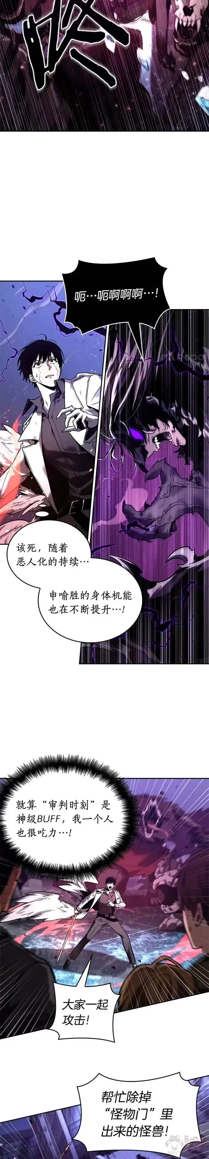 漫画《全知读者视角》105.Ep.22 无法改变的东西(7)第11张图