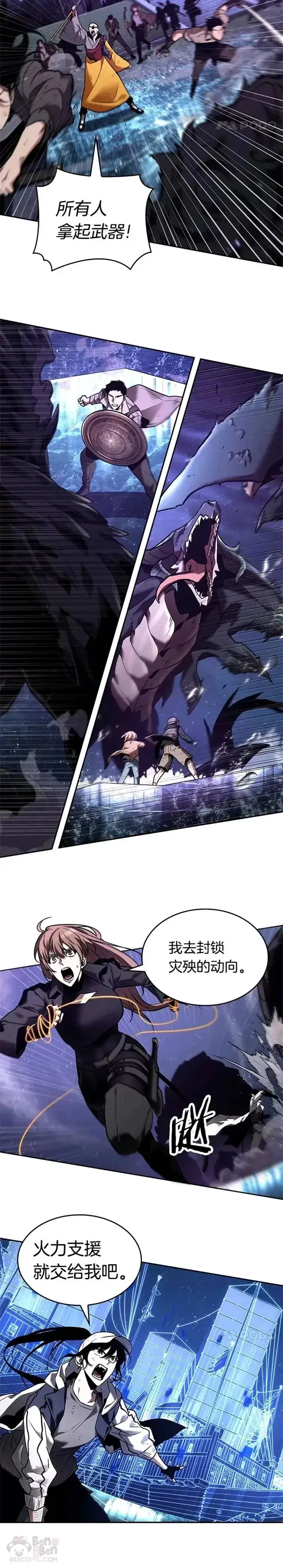 漫画《全知读者视角》105.Ep.22 无法改变的东西(7)第12张图