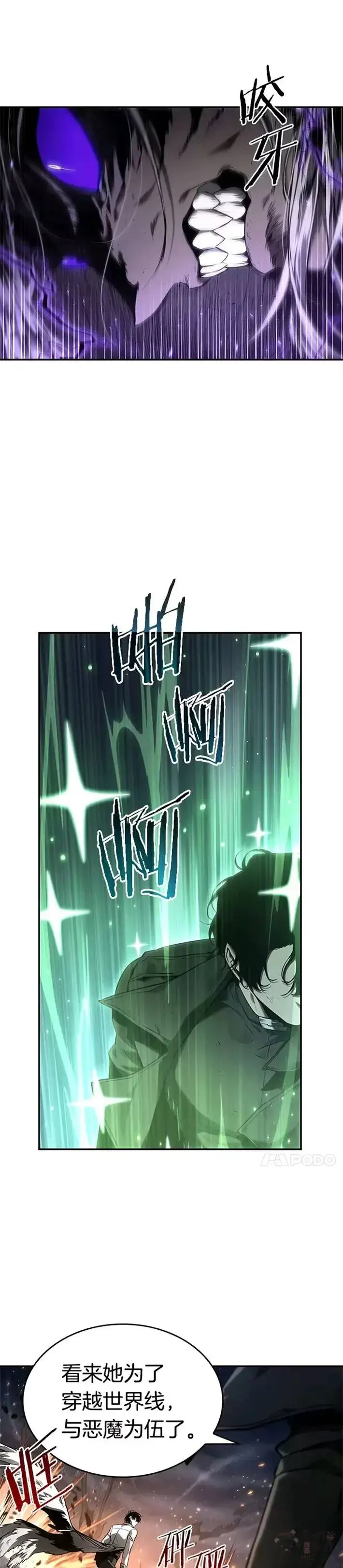漫画《全知读者视角》105.Ep.22 无法改变的东西(7)第13张图