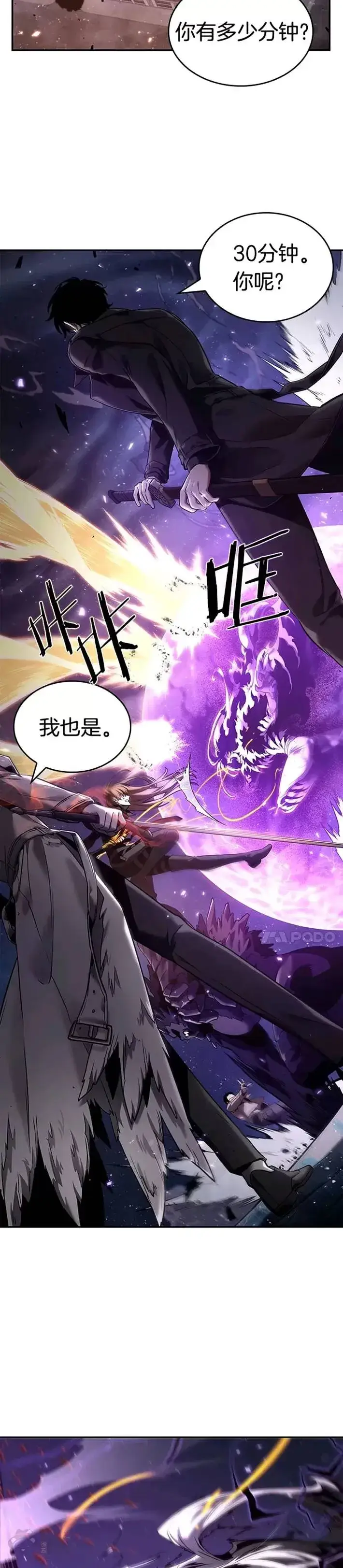 漫画《全知读者视角》105.Ep.22 无法改变的东西(7)第15张图