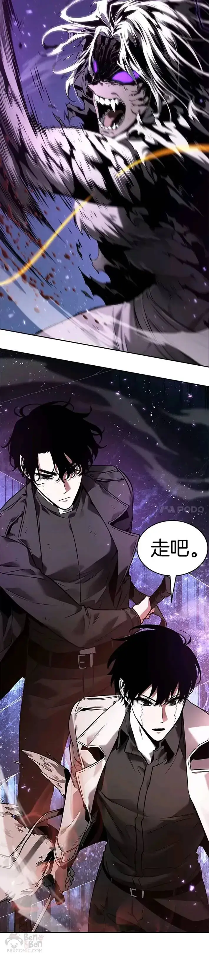 漫画《全知读者视角》105.Ep.22 无法改变的东西(7)第16张图