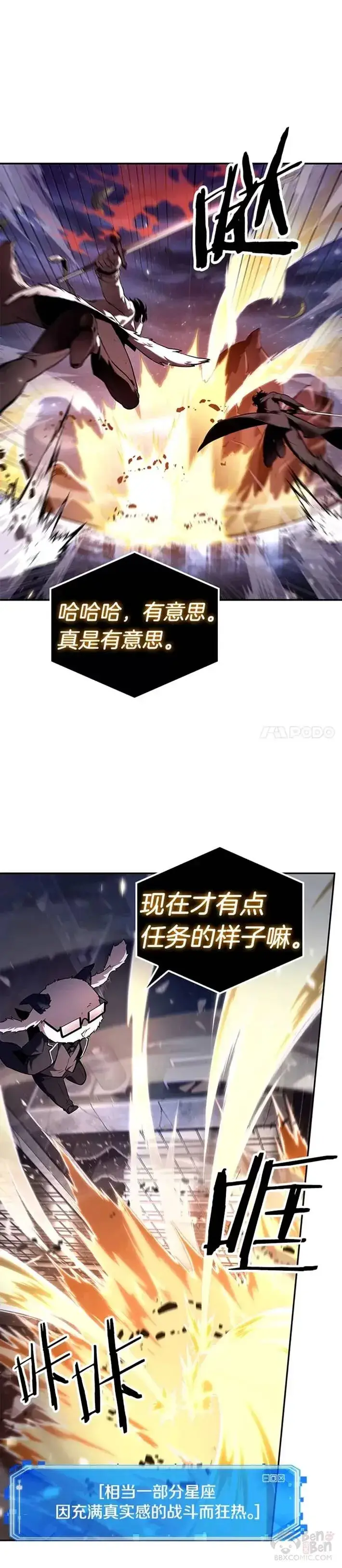 漫画《全知读者视角》105.Ep.22 无法改变的东西(7)第17张图