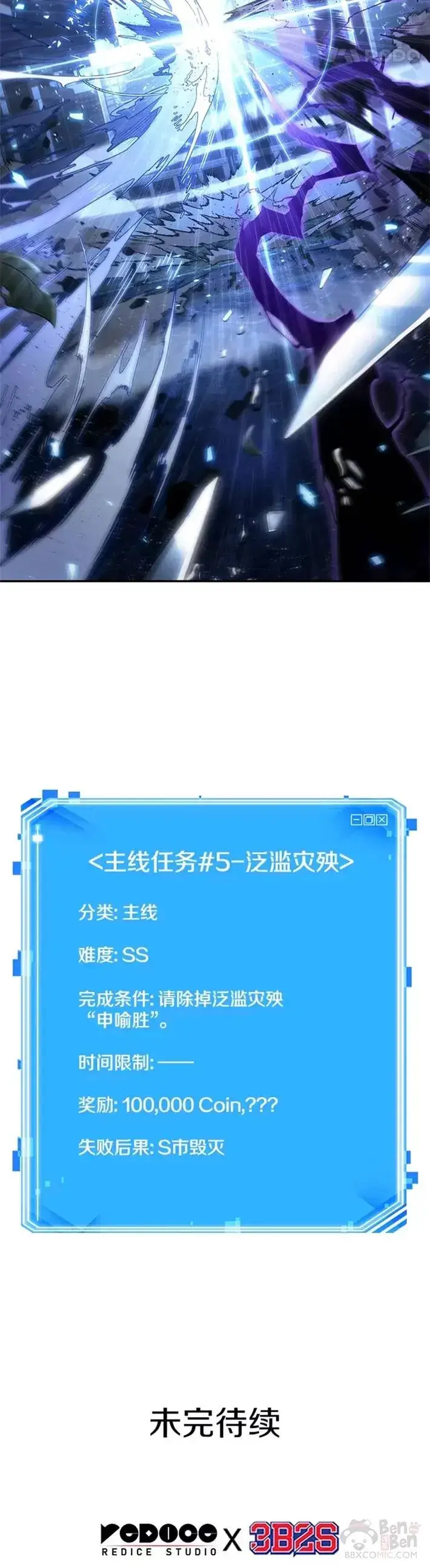漫画《全知读者视角》105.Ep.22 无法改变的东西(7)第24张图