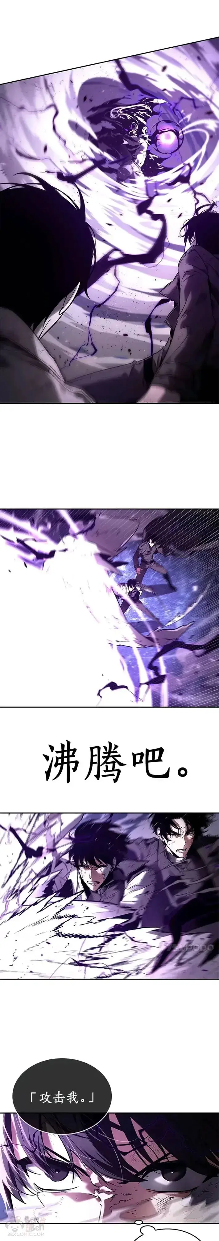 漫画《全知读者视角》105.Ep.22 无法改变的东西(7)第25张图