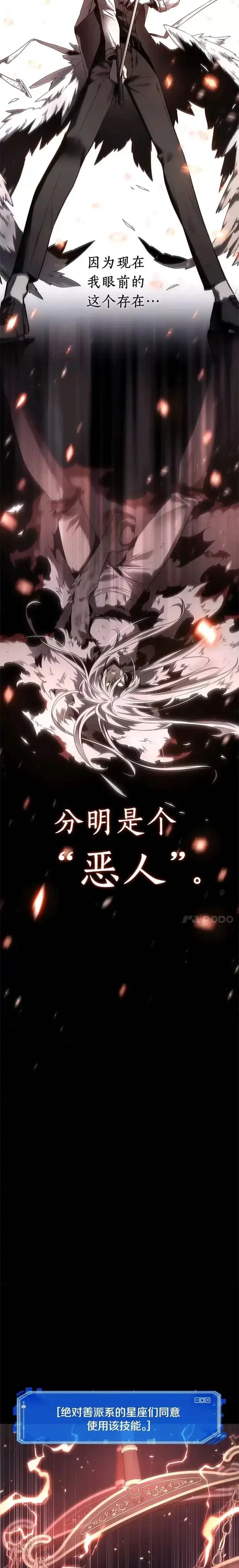 漫画《全知读者视角》105.Ep.22 无法改变的东西(7)第3张图