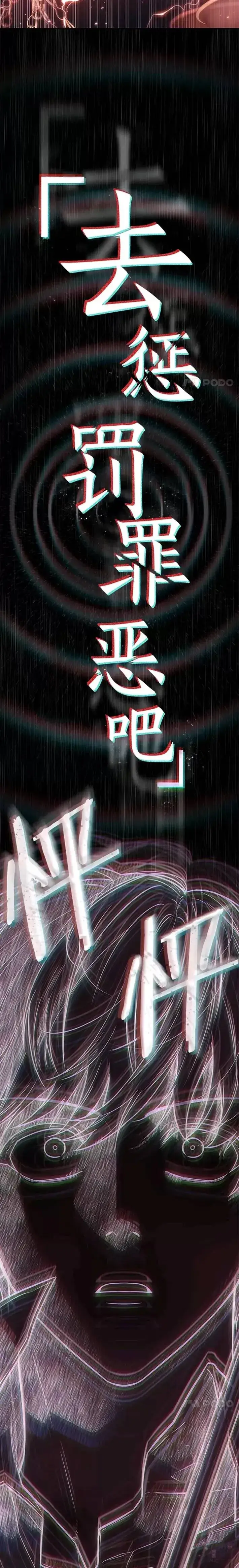 漫画《全知读者视角》105.Ep.22 无法改变的东西(7)第4张图