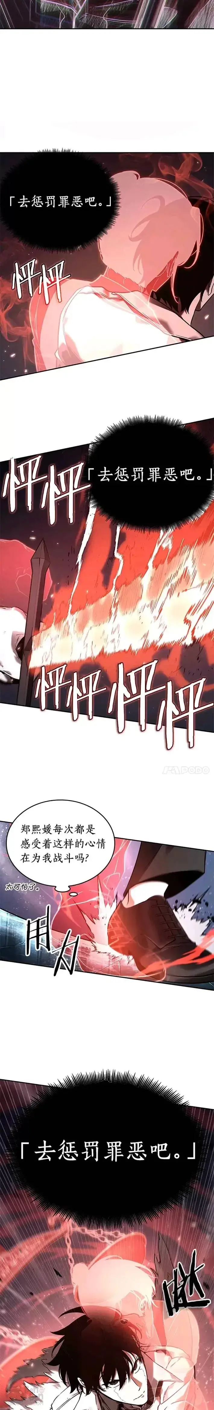 漫画《全知读者视角》105.Ep.22 无法改变的东西(7)第5张图