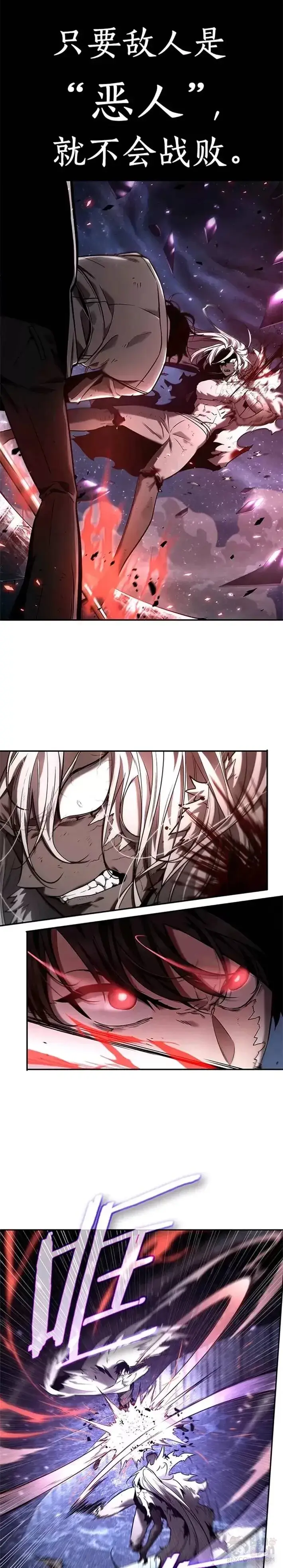 漫画《全知读者视角》105.Ep.22 无法改变的东西(7)第8张图