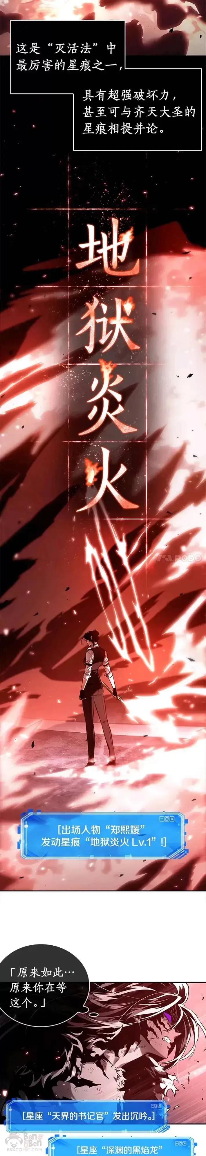 漫画《全知读者视角》106.Ep.22 无法改变的东西(8)第12张图