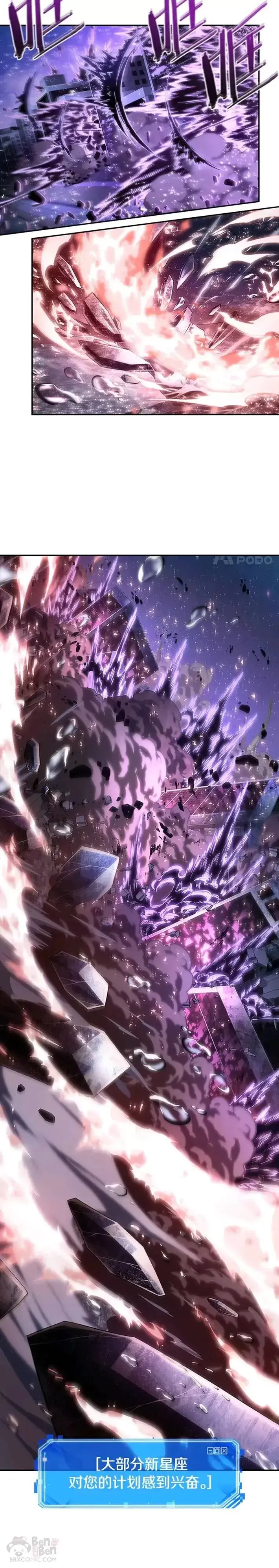 漫画《全知读者视角》106.Ep.22 无法改变的东西(8)第15张图