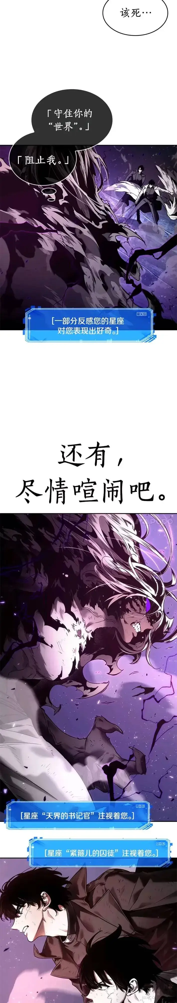 漫画《全知读者视角》106.Ep.22 无法改变的东西(8)第2张图
