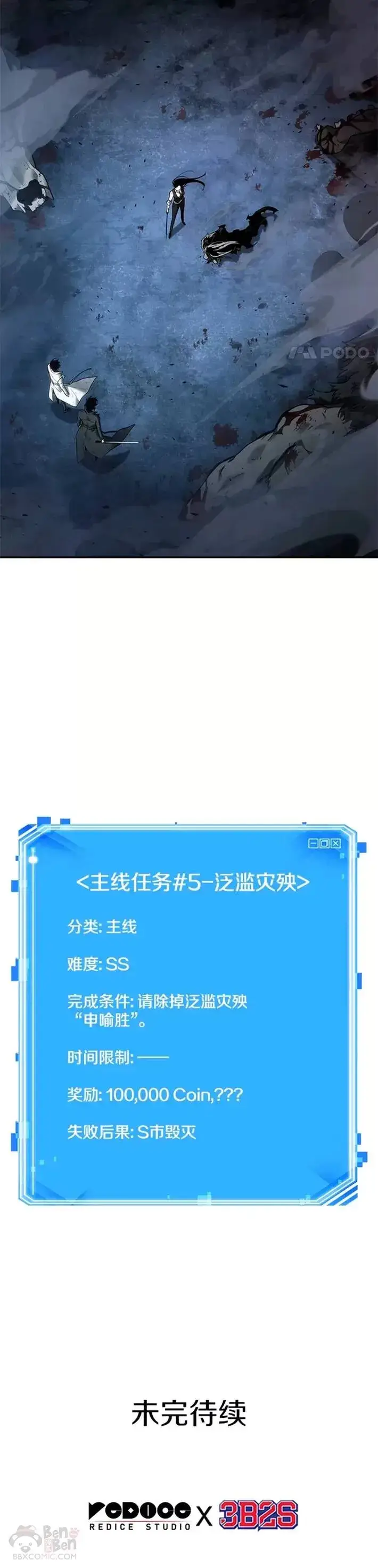 漫画《全知读者视角》106.Ep.22 无法改变的东西(8)第20张图