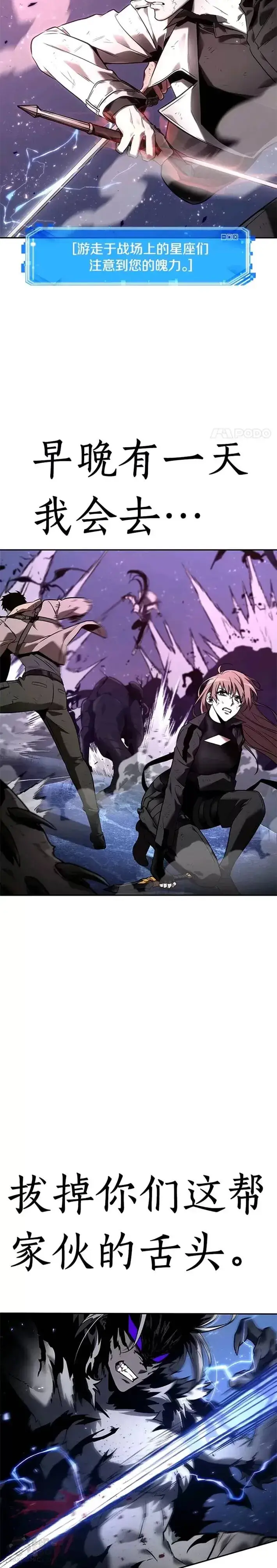 漫画《全知读者视角》106.Ep.22 无法改变的东西(8)第3张图