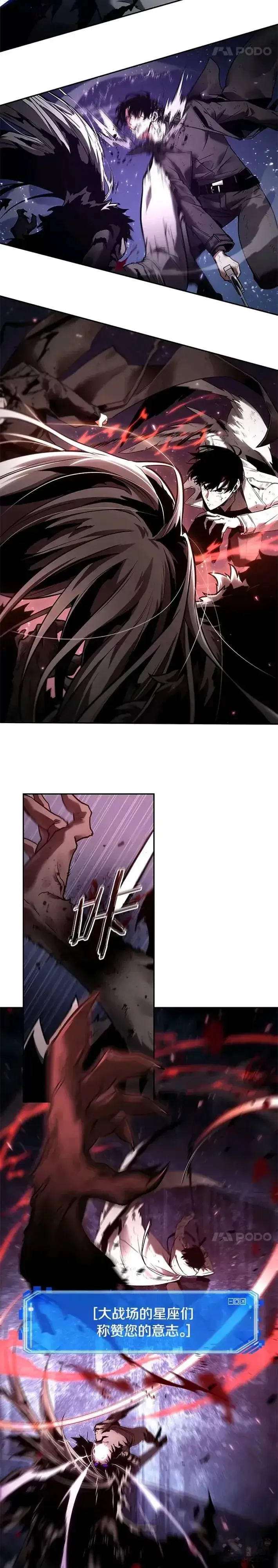 漫画《全知读者视角》106.Ep.22 无法改变的东西(8)第4张图