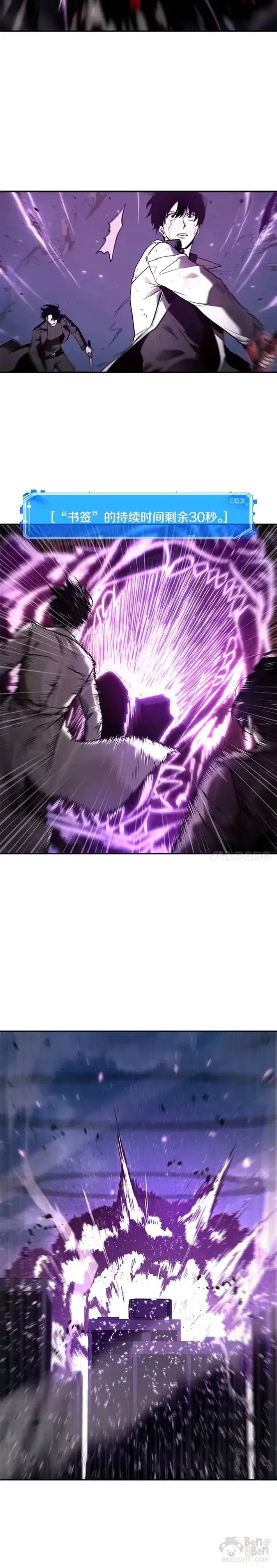 漫画《全知读者视角》106.Ep.22 无法改变的东西(8)第5张图