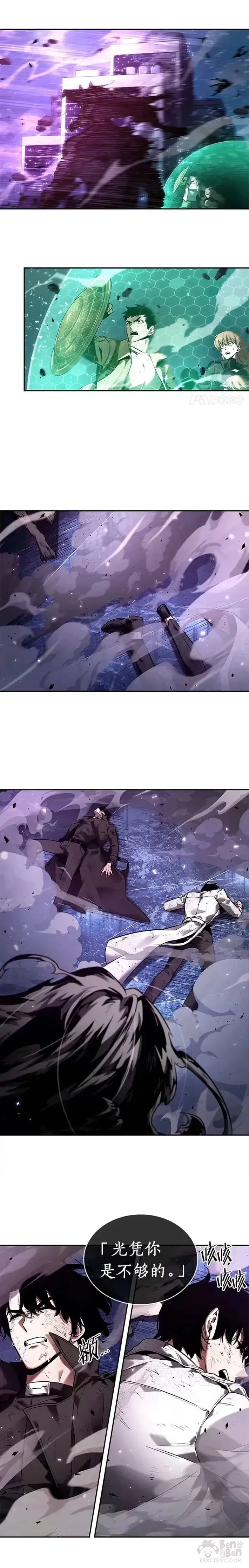 漫画《全知读者视角》106.Ep.22 无法改变的东西(8)第6张图