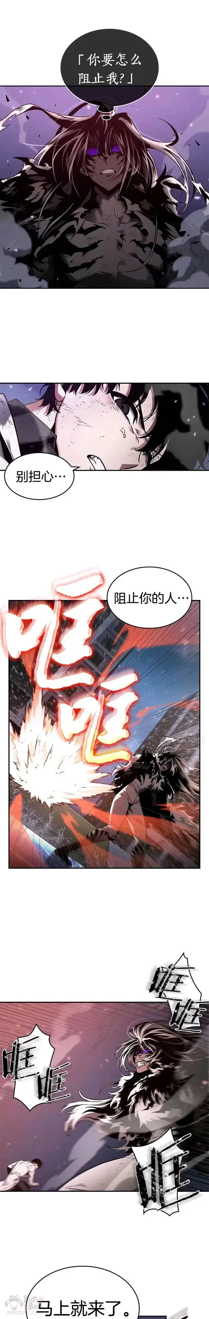 漫画《全知读者视角》106.Ep.22 无法改变的东西(8)第7张图