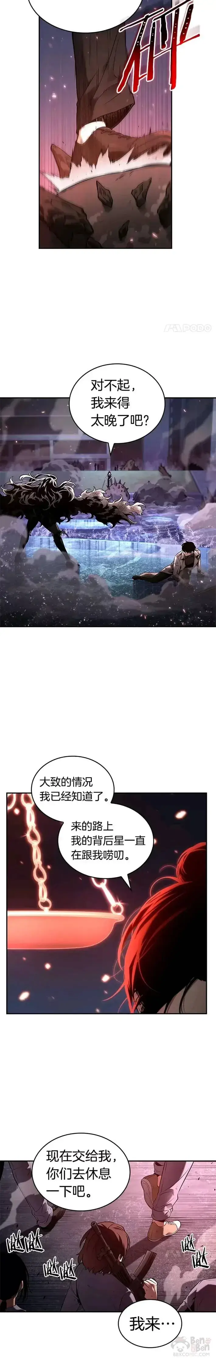 漫画《全知读者视角》106.Ep.22 无法改变的东西(8)第8张图