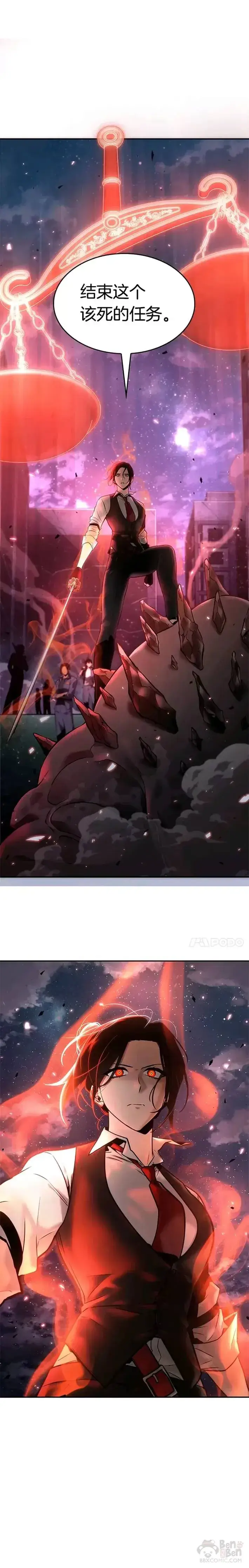 漫画《全知读者视角》106.Ep.22 无法改变的东西(8)第9张图