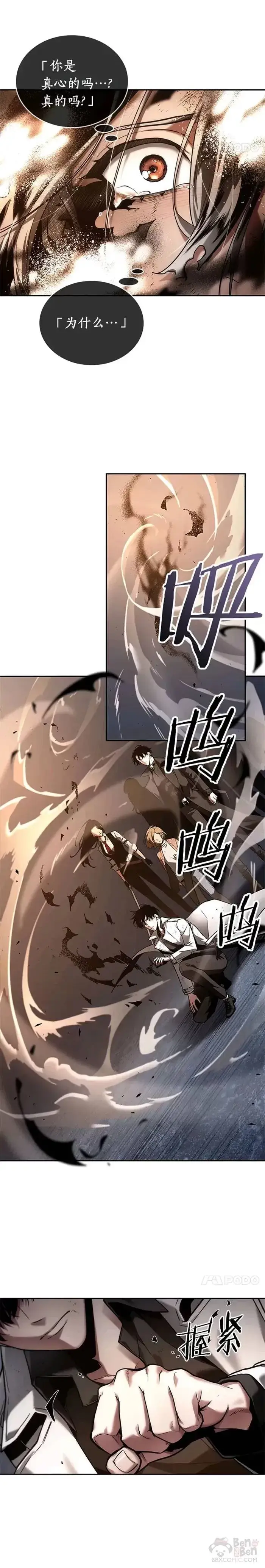 漫画《全知读者视角》107.Ep.22 无法改变的东西(9)第11张图