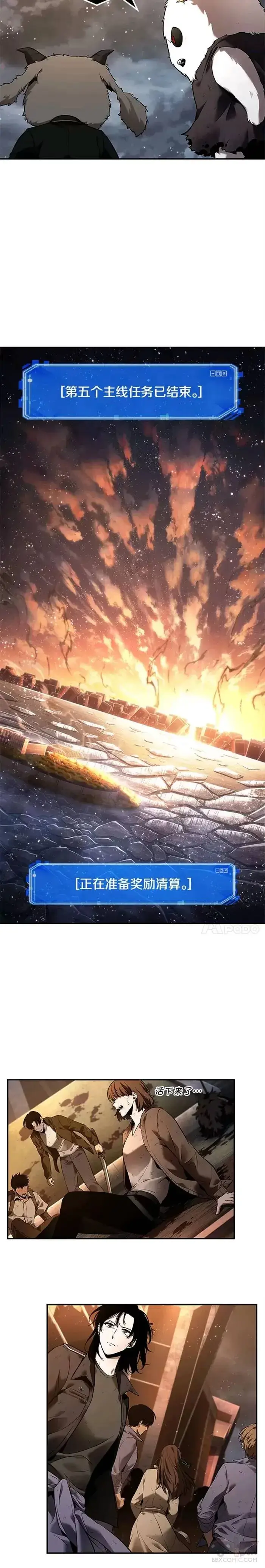 漫画《全知读者视角》107.Ep.22 无法改变的东西(9)第14张图