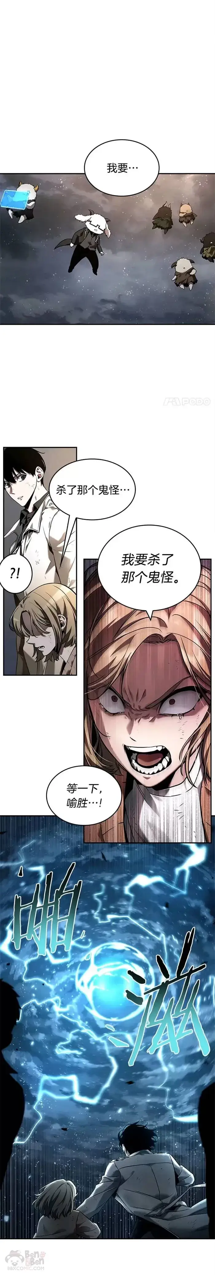 漫画《全知读者视角》107.Ep.22 无法改变的东西(9)第15张图