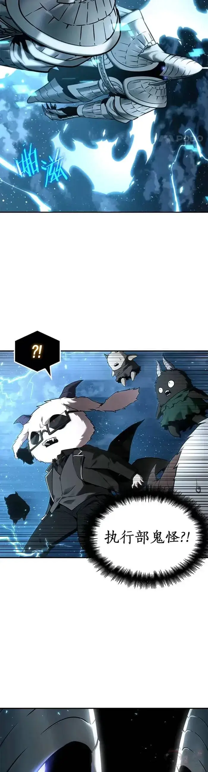漫画《全知读者视角》107.Ep.22 无法改变的东西(9)第17张图