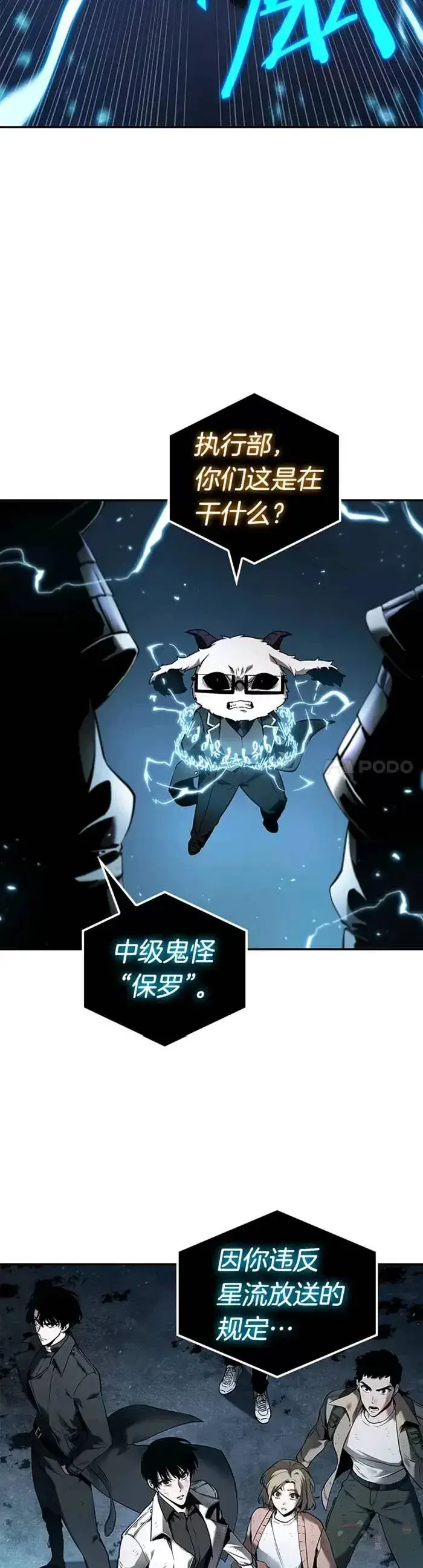 漫画《全知读者视角》107.Ep.22 无法改变的东西(9)第19张图