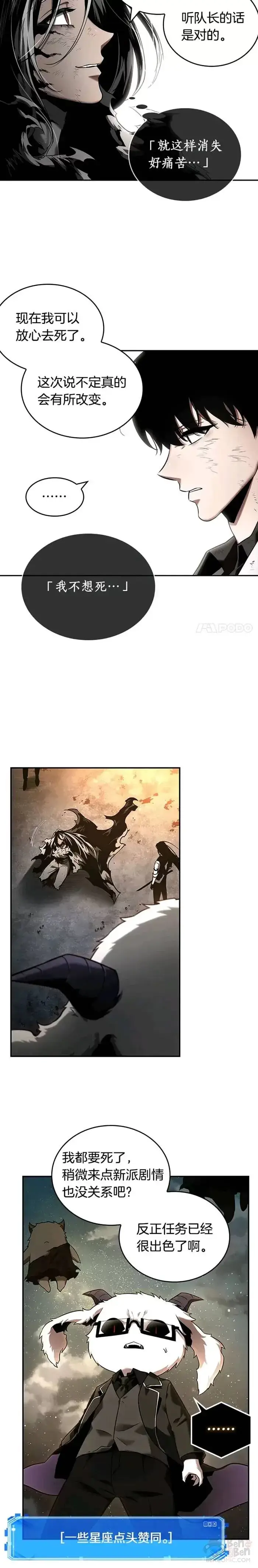漫画《全知读者视角》107.Ep.22 无法改变的东西(9)第2张图