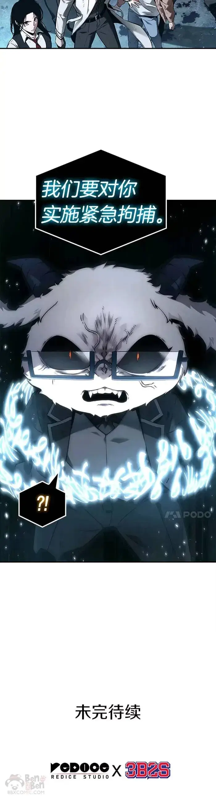 漫画《全知读者视角》107.Ep.22 无法改变的东西(9)第20张图