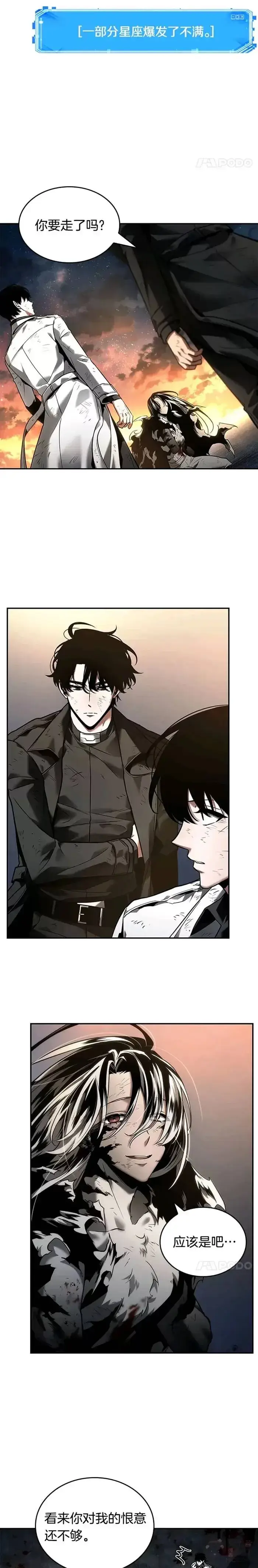 漫画《全知读者视角》107.Ep.22 无法改变的东西(9)第3张图